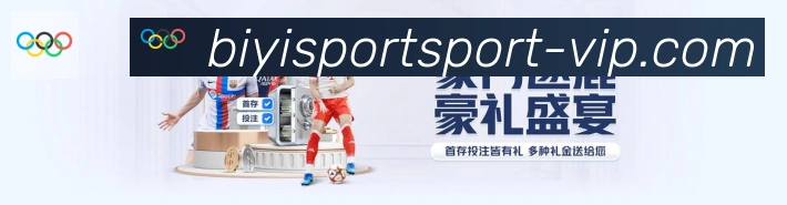必一运动官网荣誉